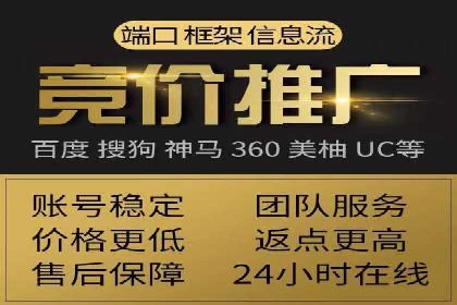 企业如何选择合适的sem竞价推广托管服务商